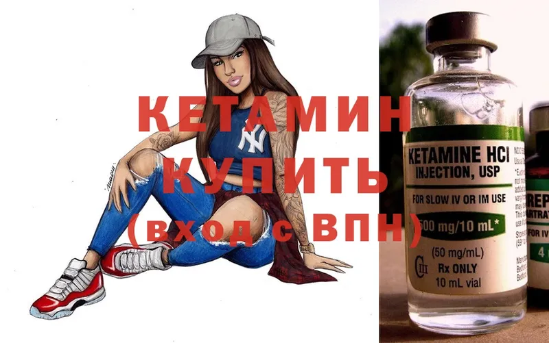 Кетамин ketamine  Дубна 